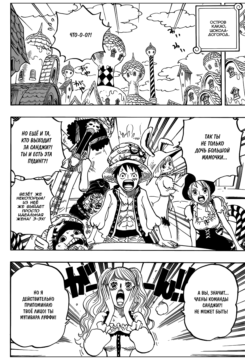Read Ван Пис One Piece Ru Manga Online