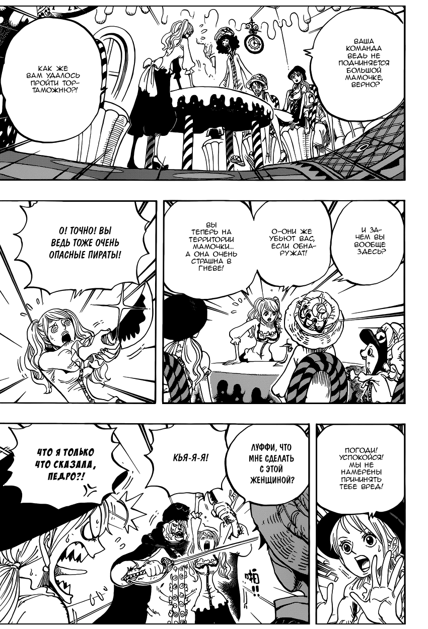 Read Ван Пис One Piece Ru Manga Online