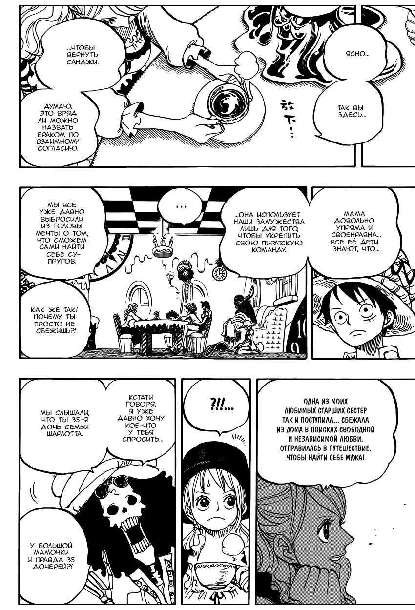 Read Ван Пис One Piece Ru Manga Online