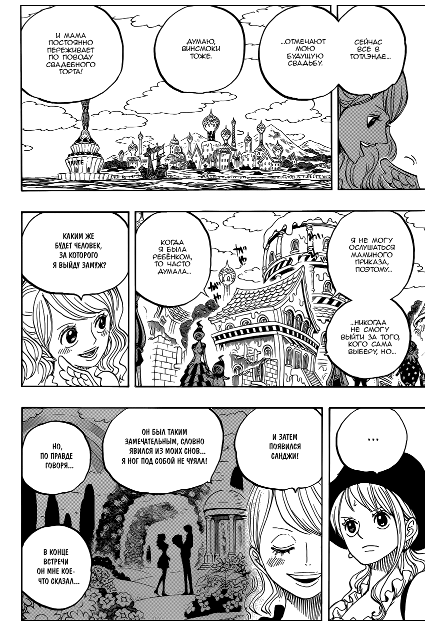 Read Ван Пис One Piece Ru Manga Online