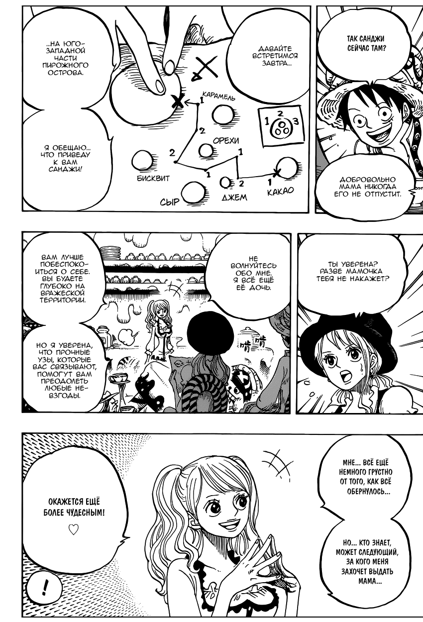 Read Ван Пис One Piece Ru Manga Online