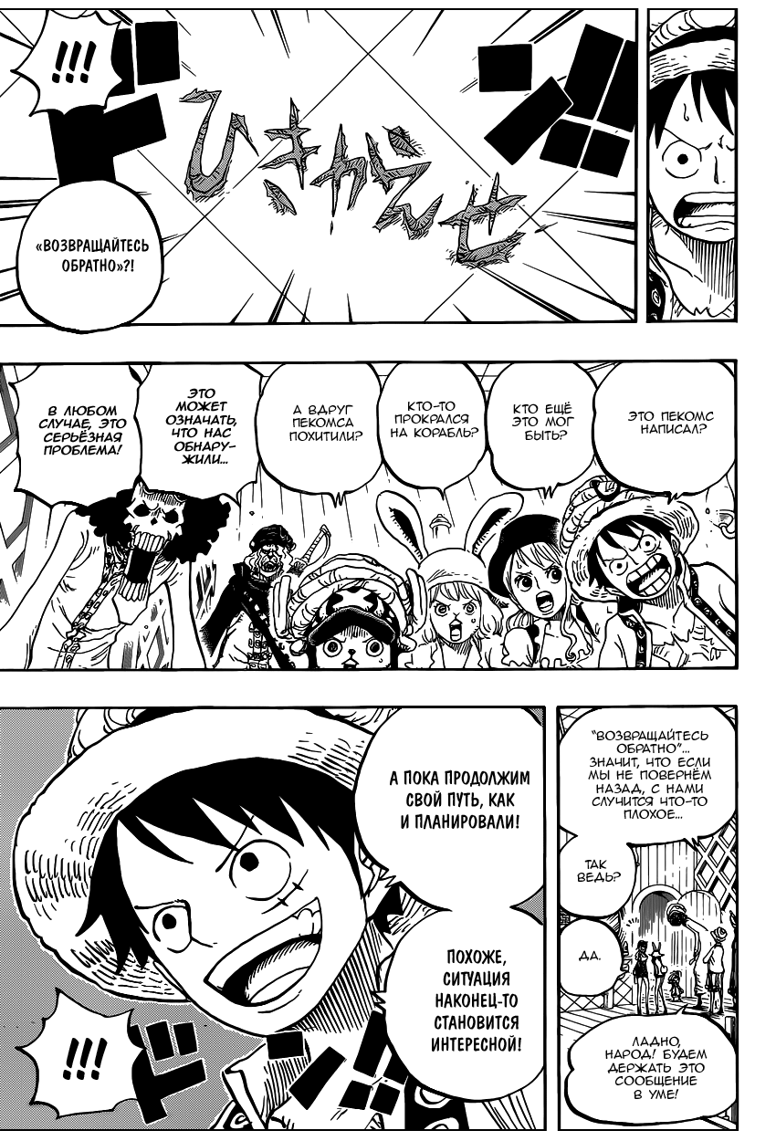 Read Ван Пис One Piece Ru Manga Online