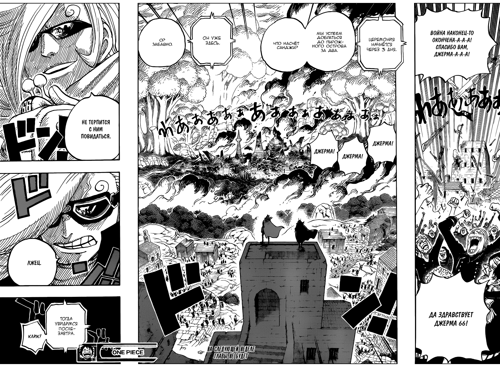 Read Ван Пис One Piece Ru Manga Online