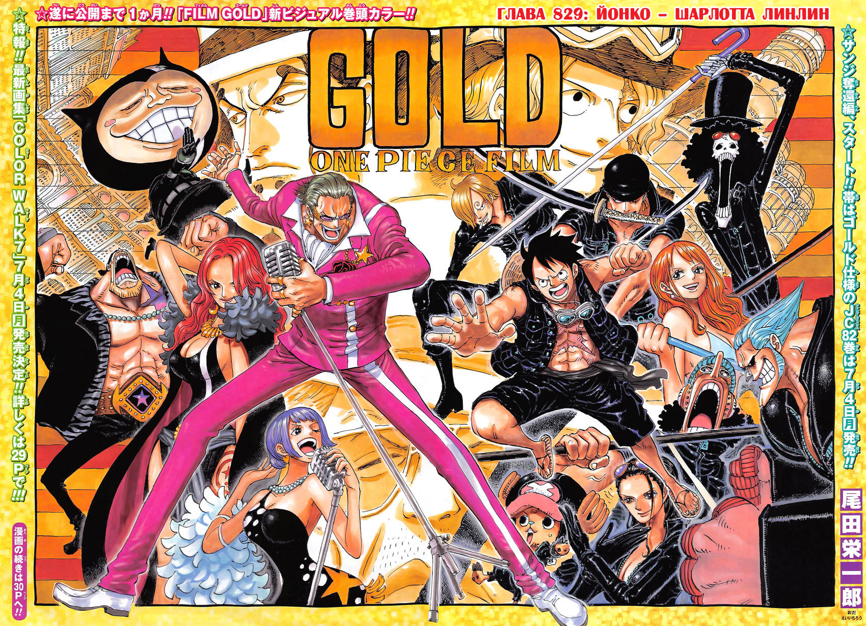 Read Ван Пис One Piece Ru Manga Online