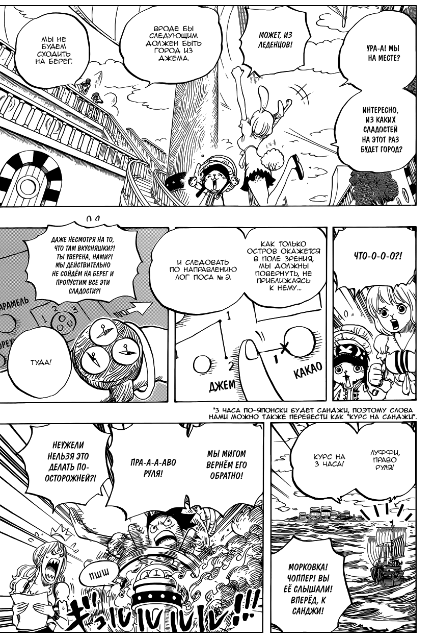 Read Ван Пис One Piece Ru Manga Online