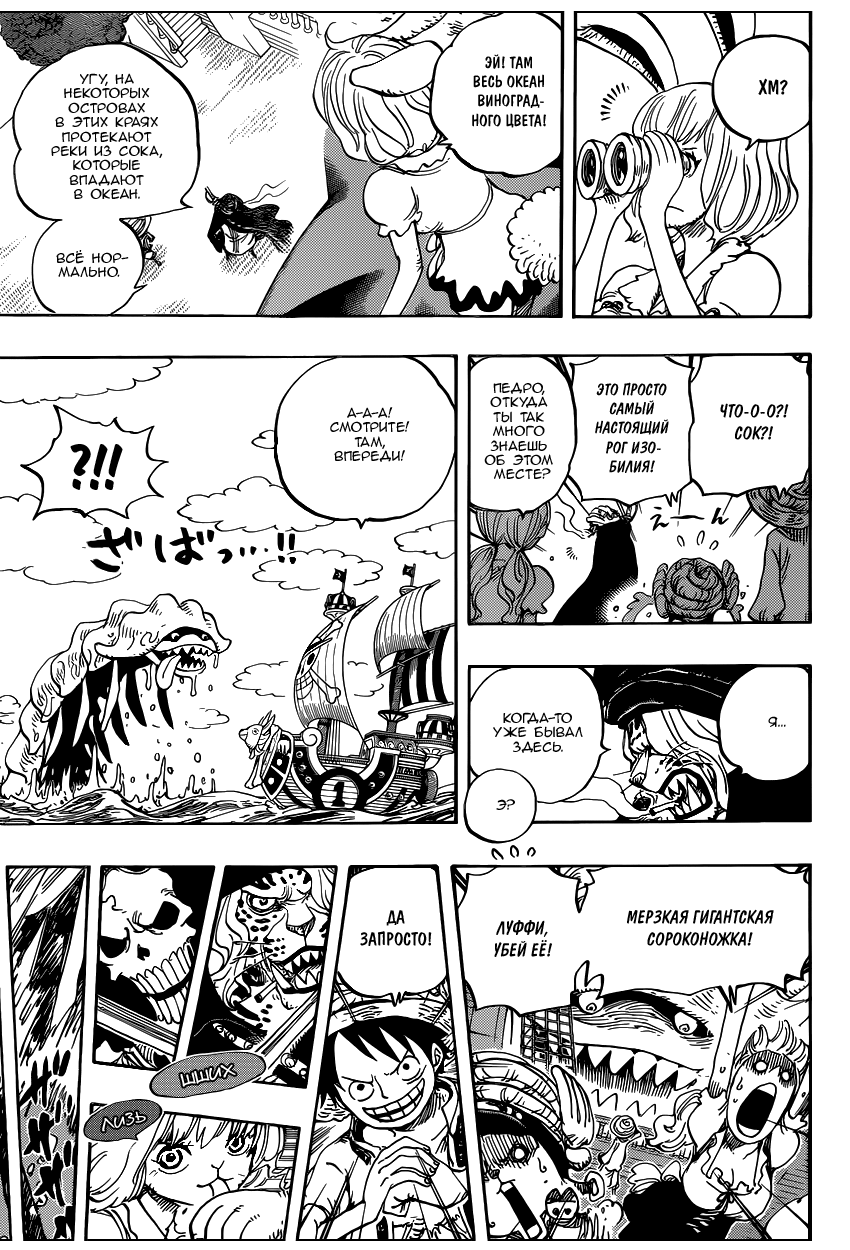 Read Ван Пис One Piece Ru Manga Online