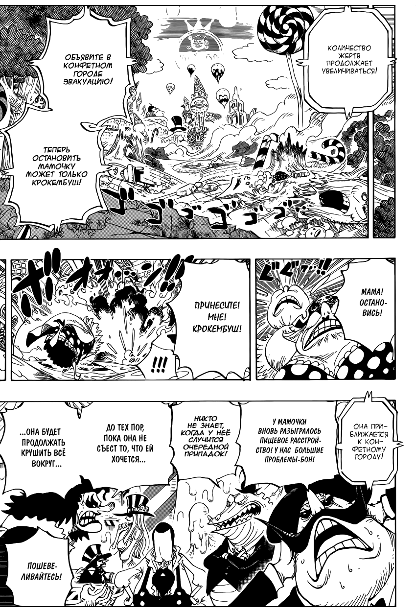 Read Ван Пис One Piece Ru Manga Online