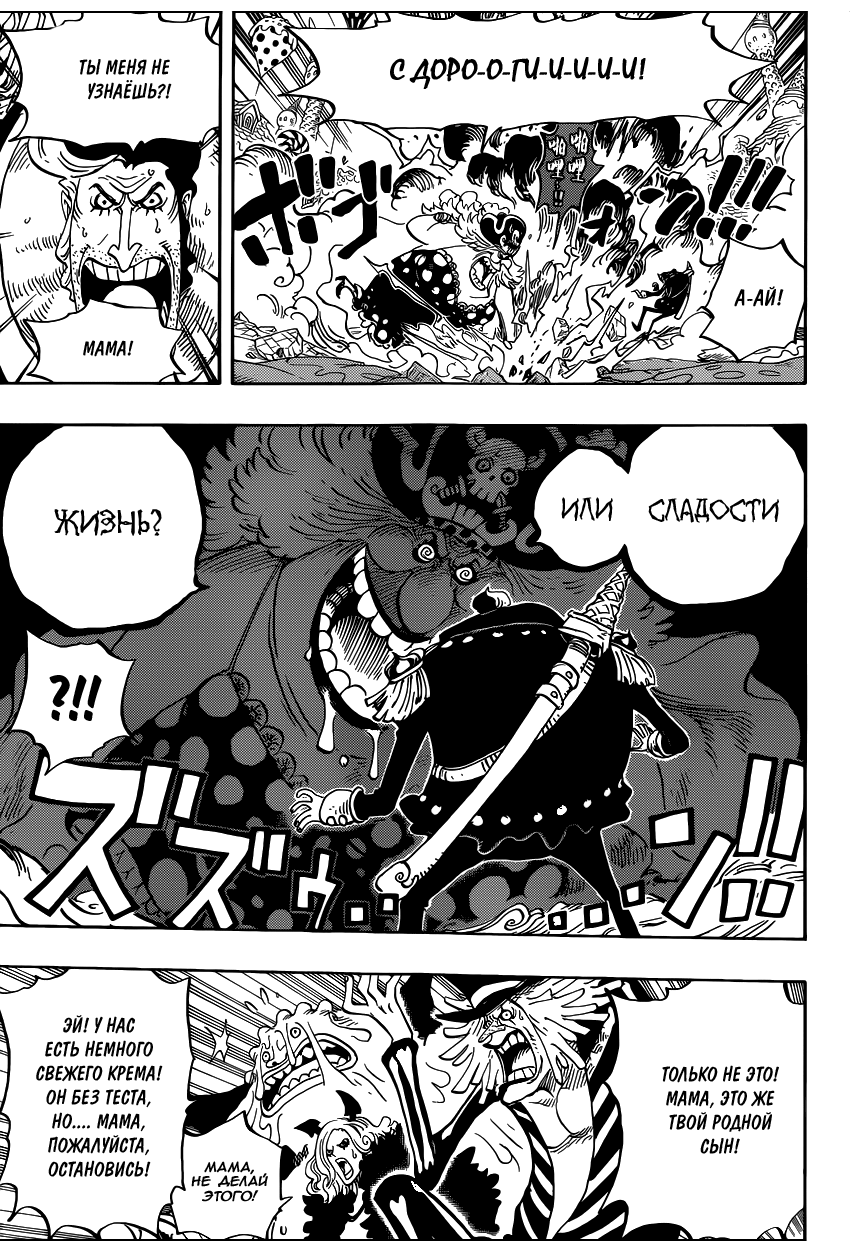 Read Ван Пис One Piece Ru Manga Online