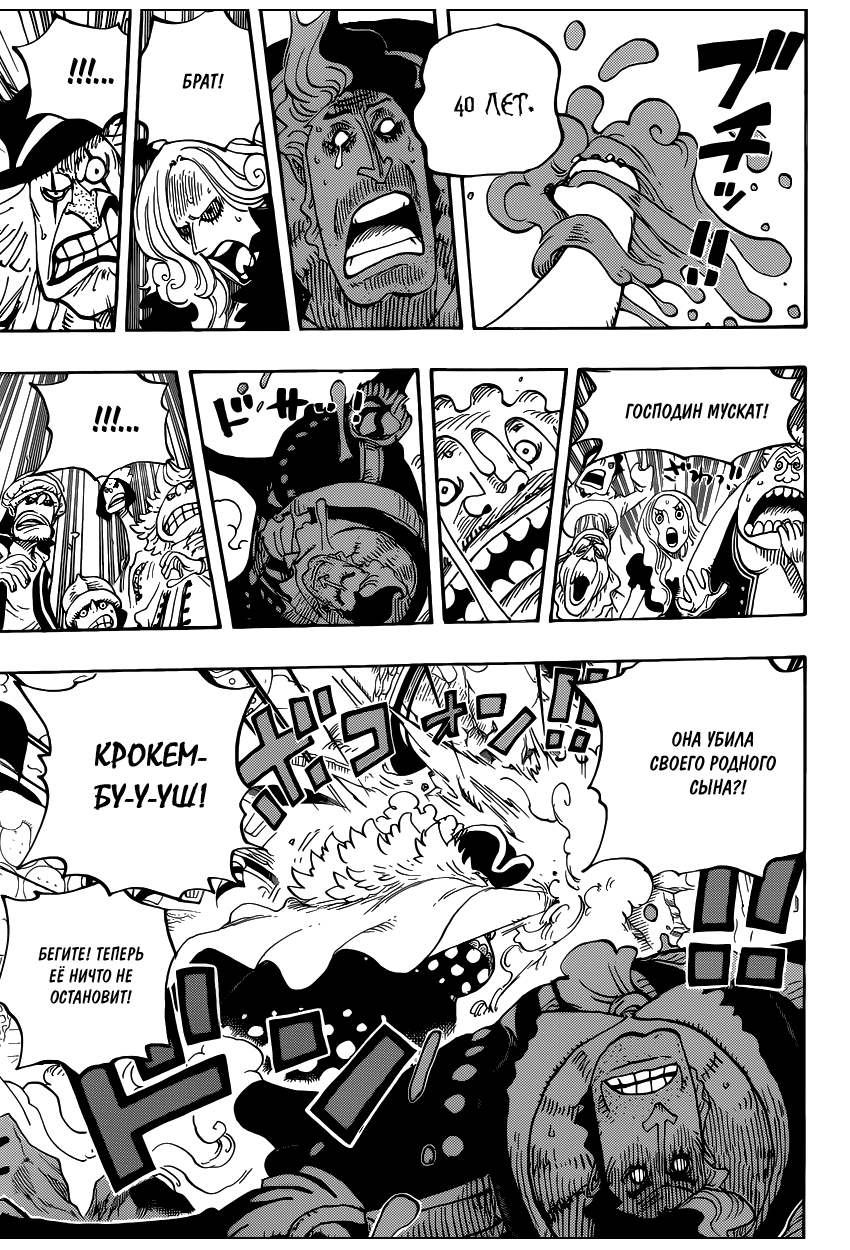 Read Ван Пис One Piece Ru Manga Online
