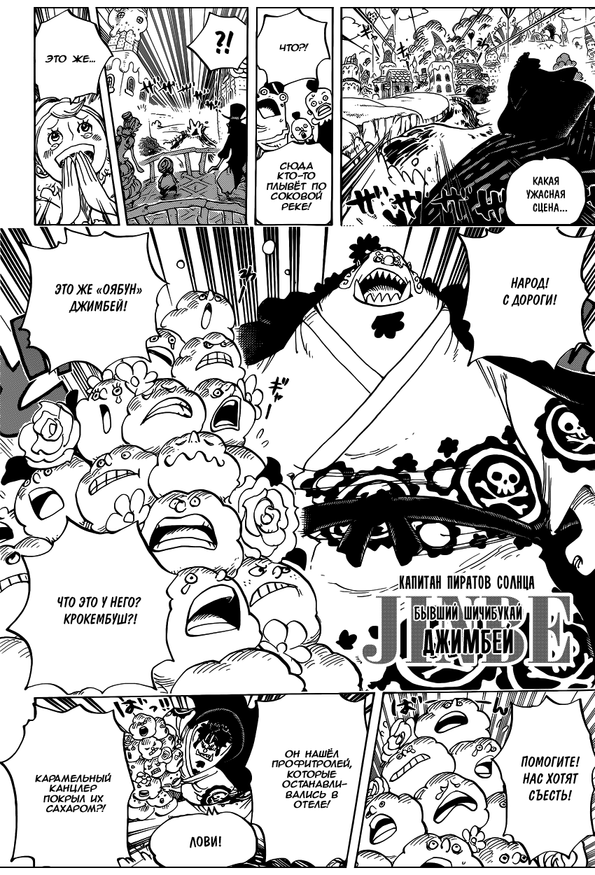 Read Ван Пис One Piece Ru Manga Online