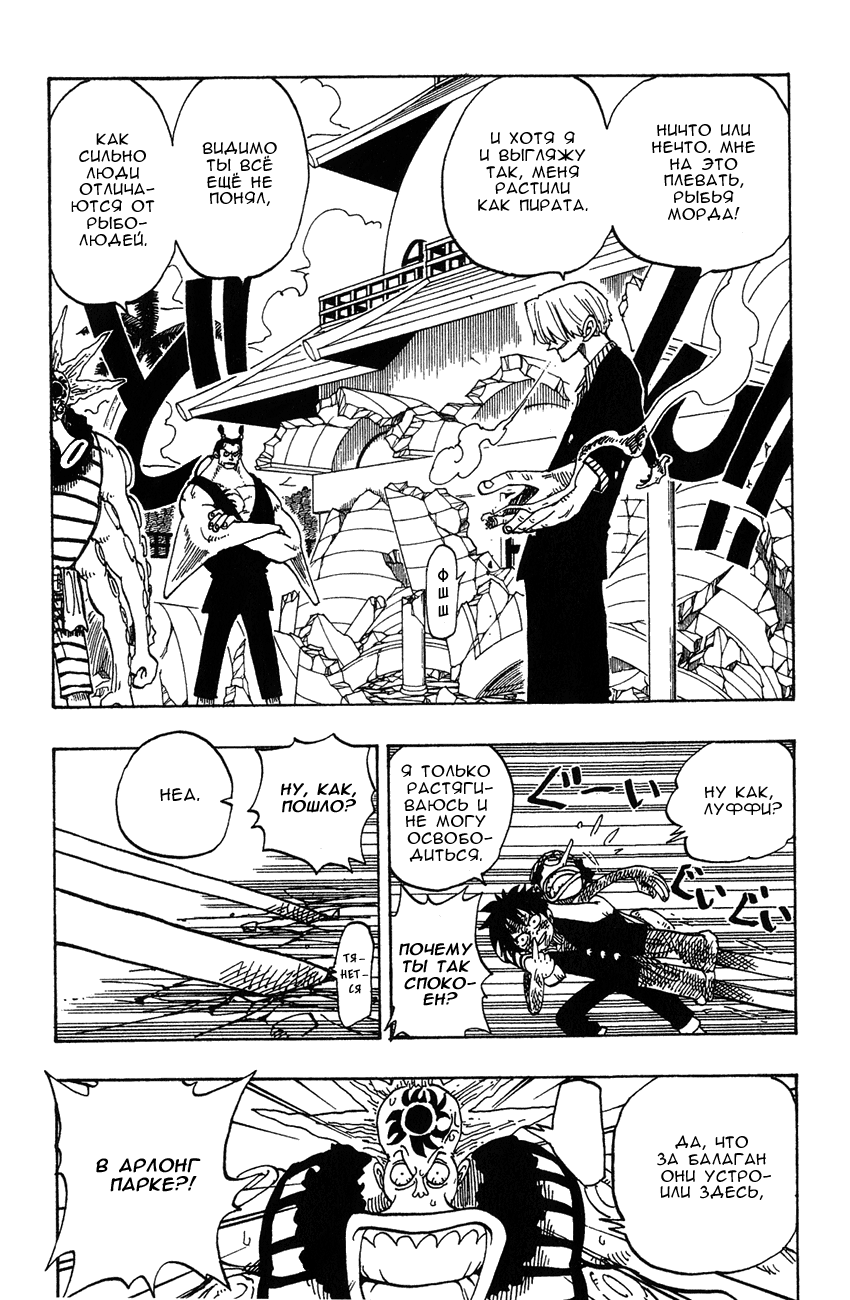 Read Ван Пис One Piece Ru Manga Online