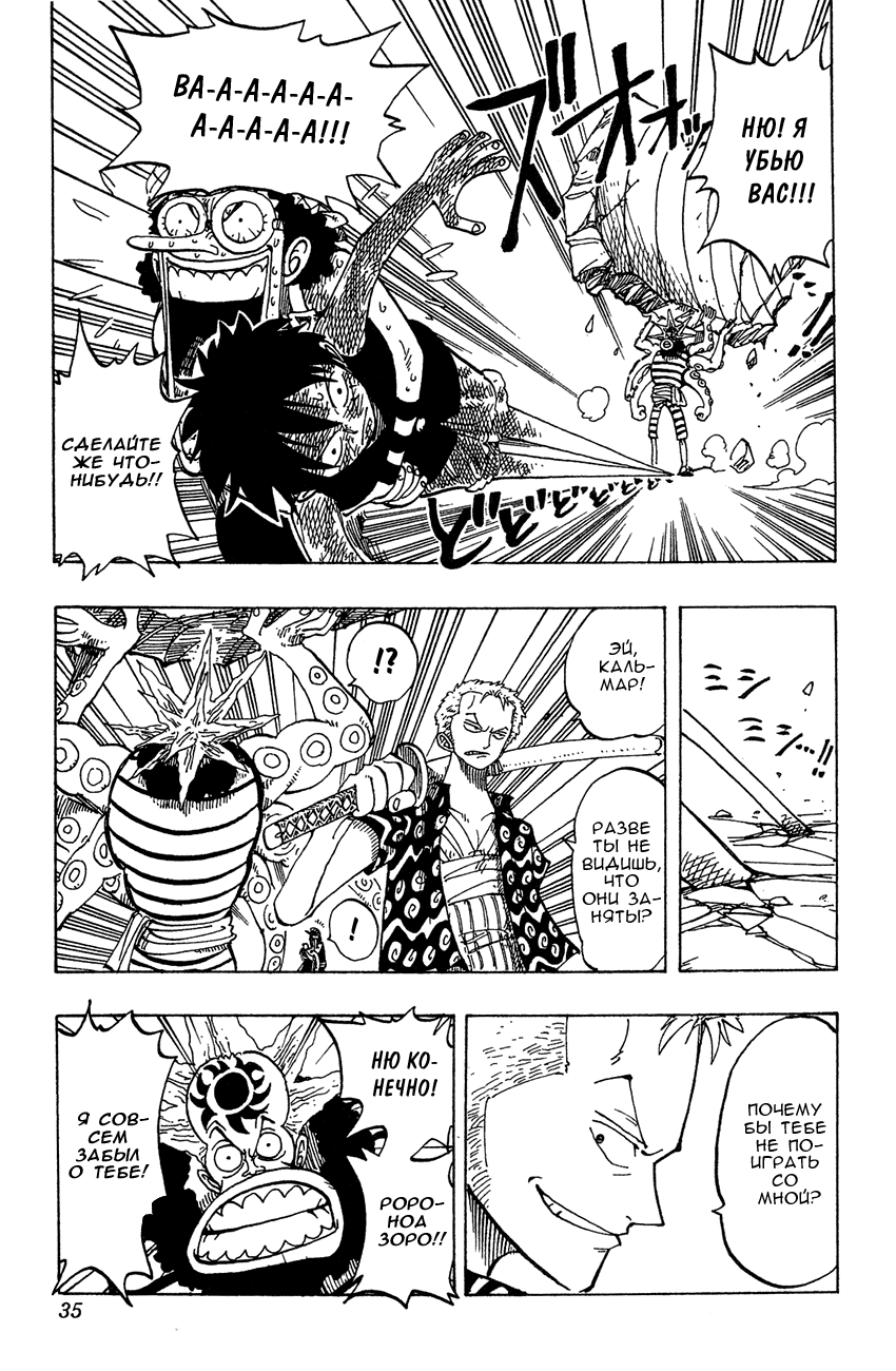 Read Ван Пис One Piece Ru Manga Online