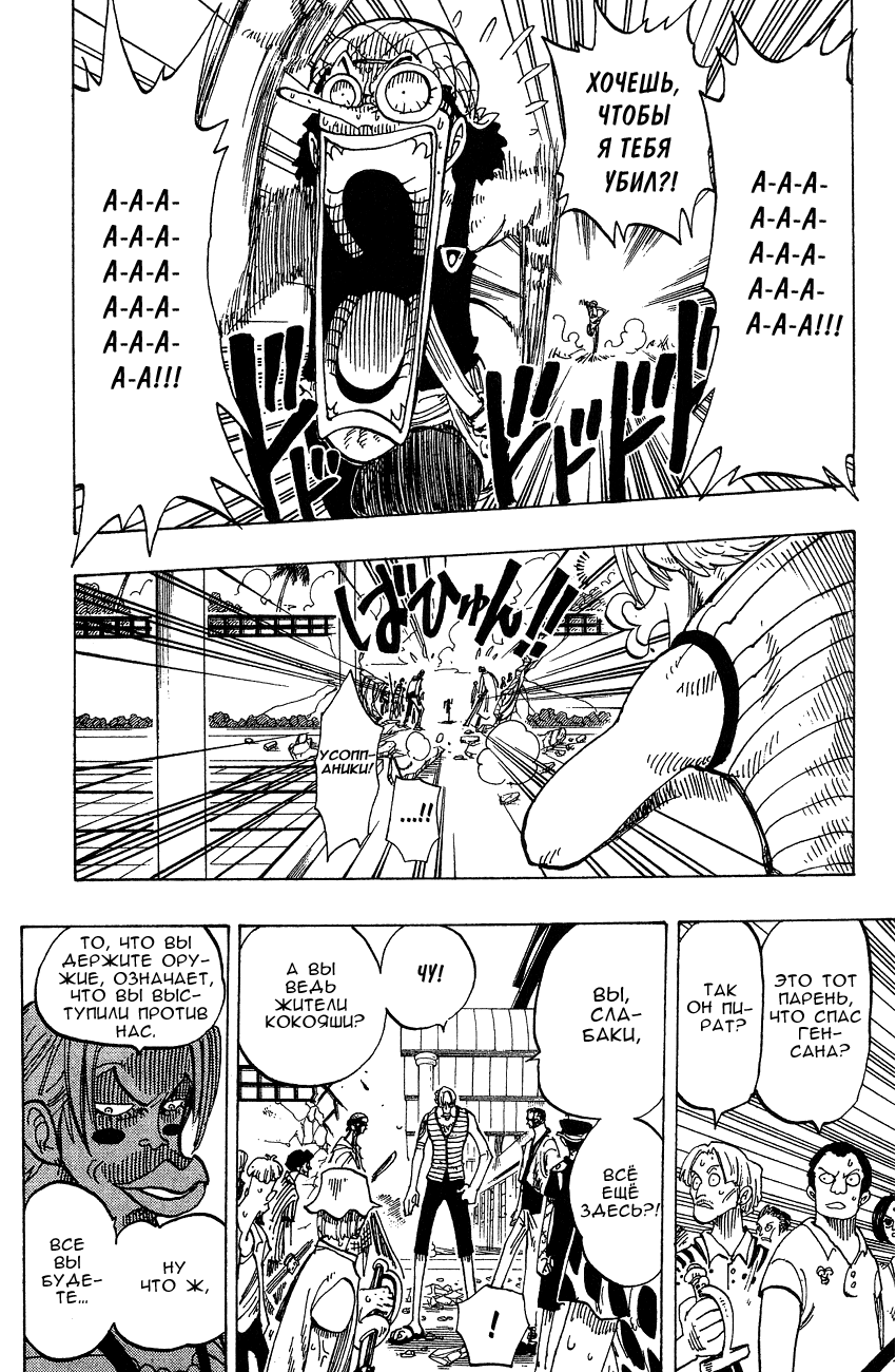 Read Ван Пис One Piece Ru Manga Online