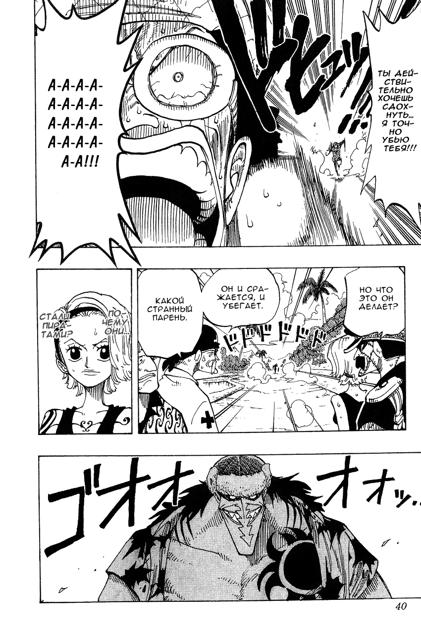 Read Ван Пис One Piece Ru Manga Online