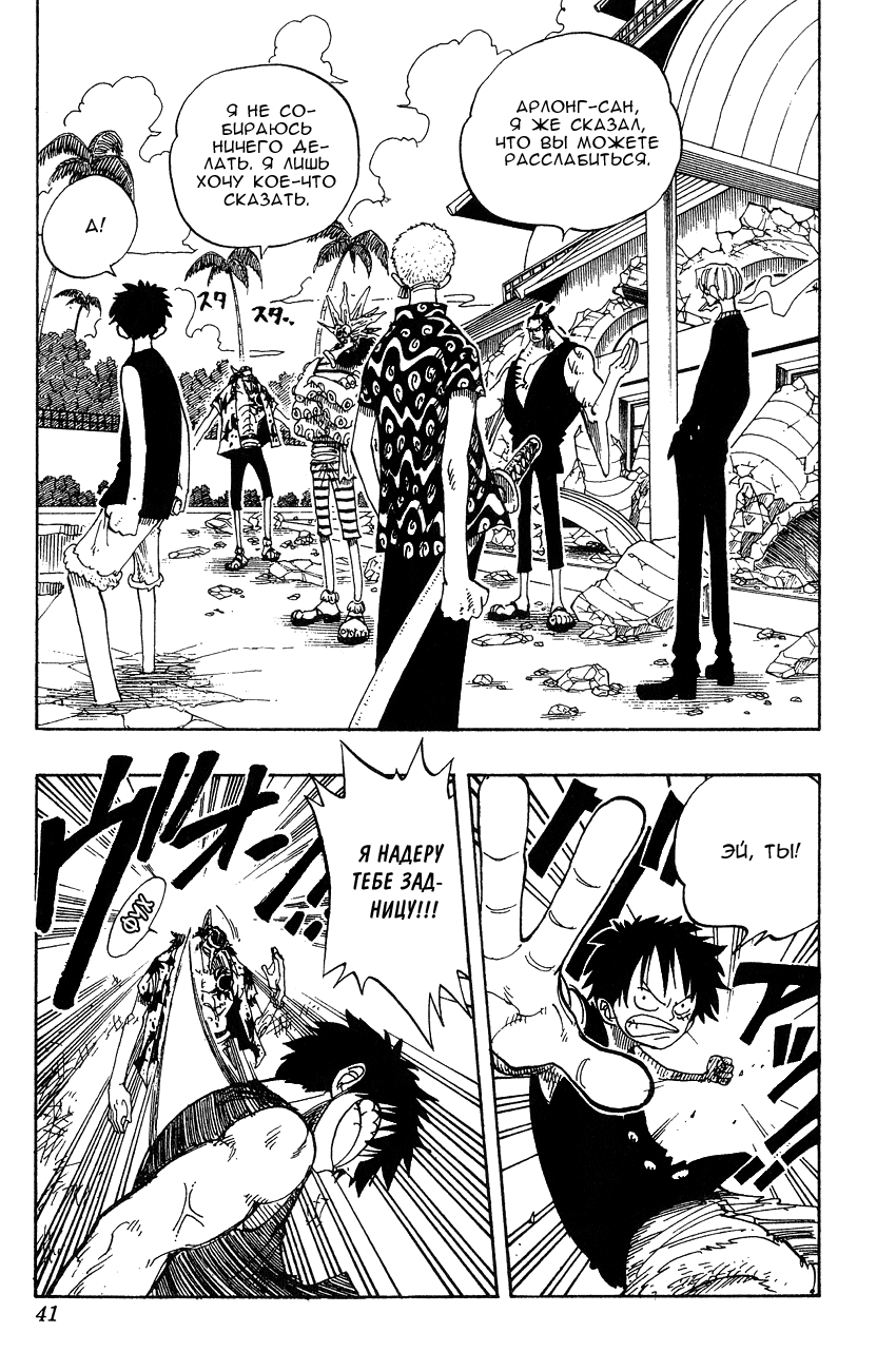 Read Ван Пис One Piece Ru Manga Online