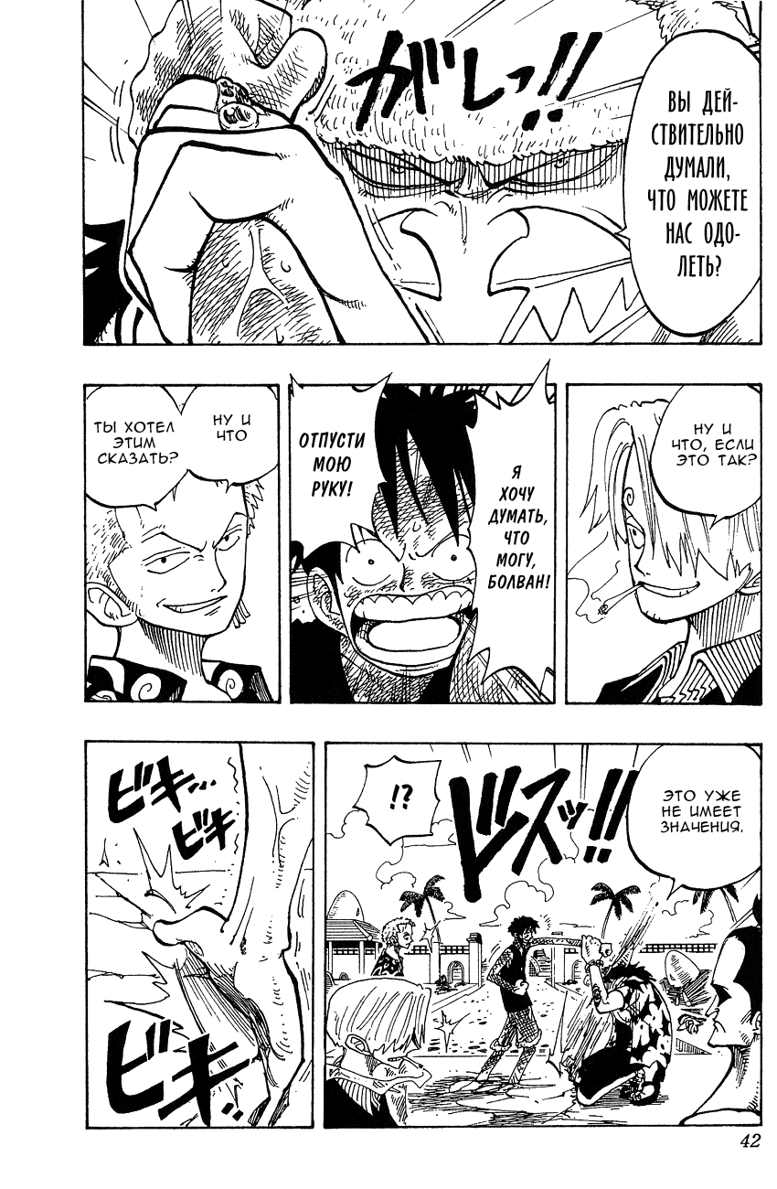 Read Ван Пис One Piece Ru Manga Online