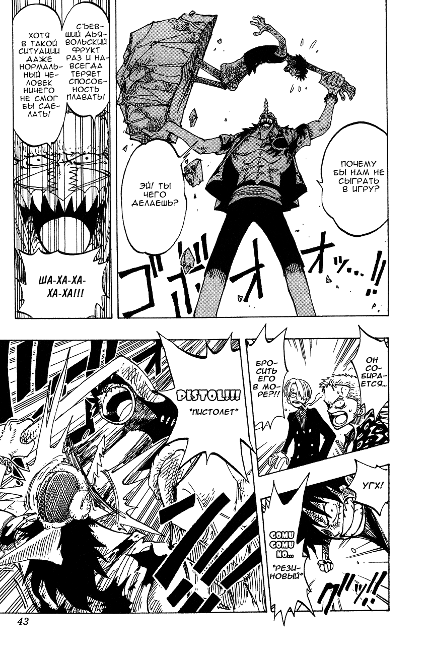 Read Ван Пис One Piece Ru Manga Online