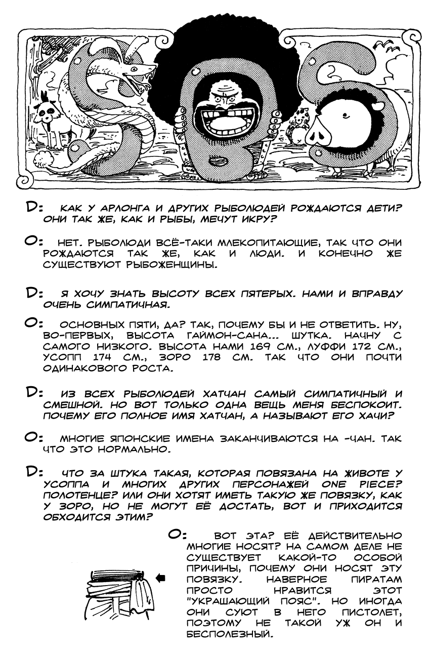 Read Ван Пис One Piece Ru Manga Online