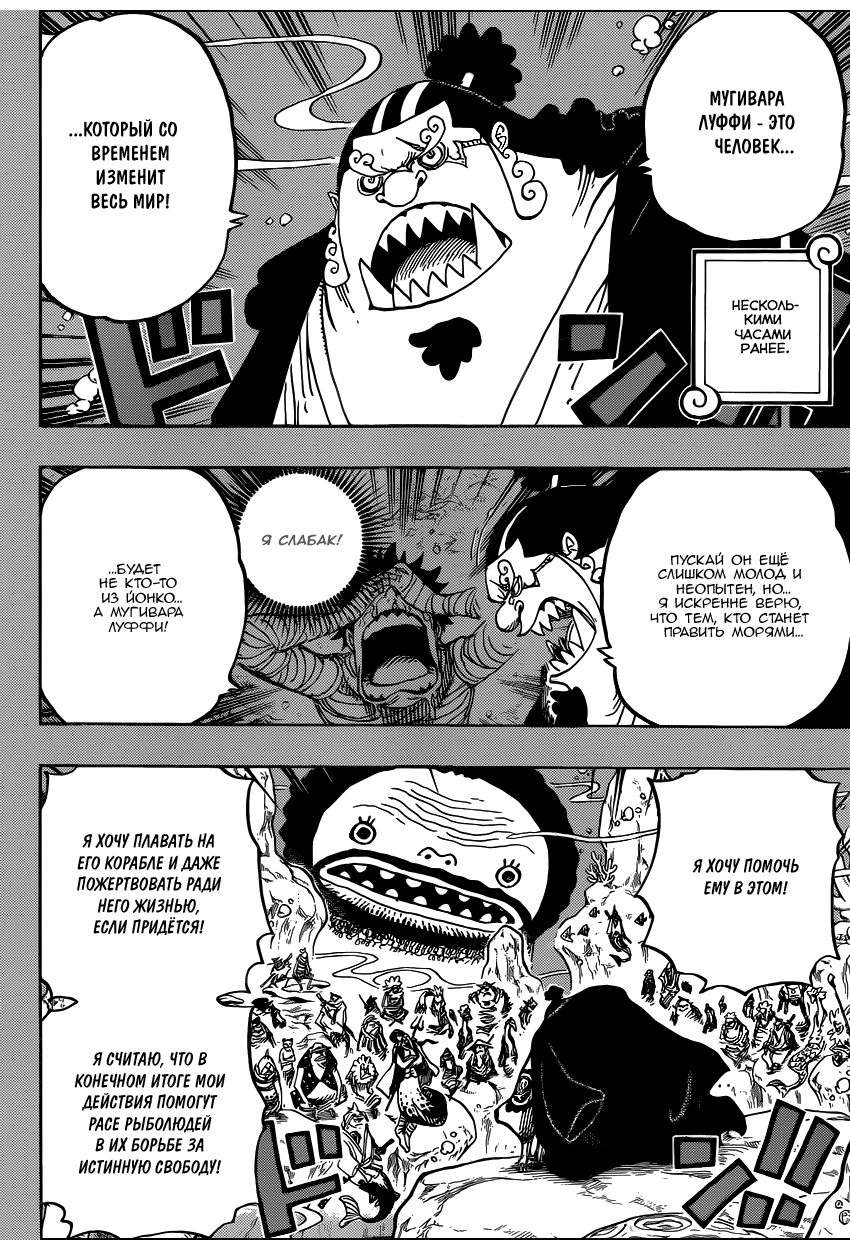 Read Ван Пис One Piece Ru Manga Online