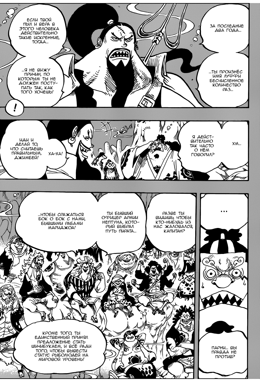 Read Ван Пис One Piece Ru Manga Online