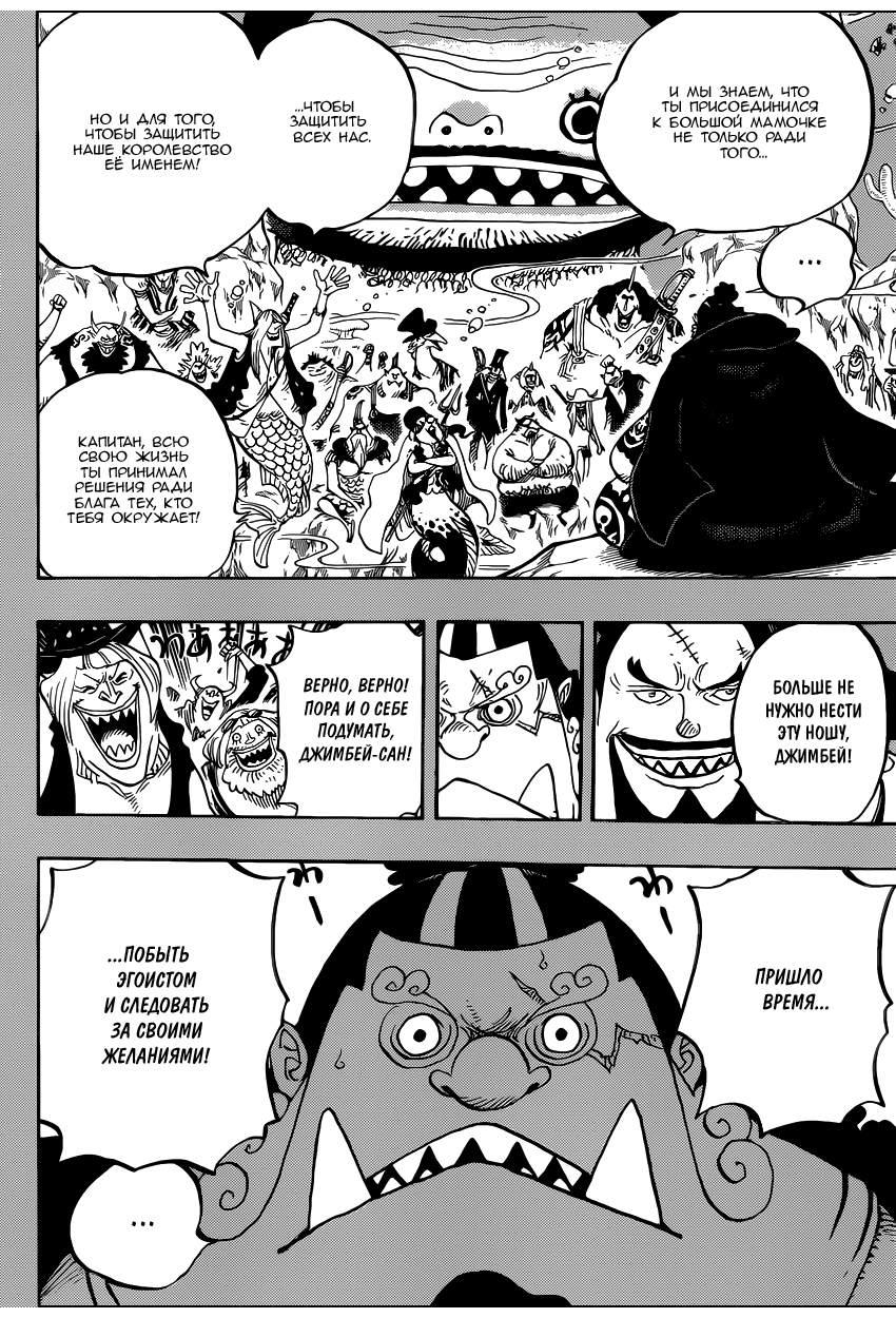Read Ван Пис One Piece Ru Manga Online