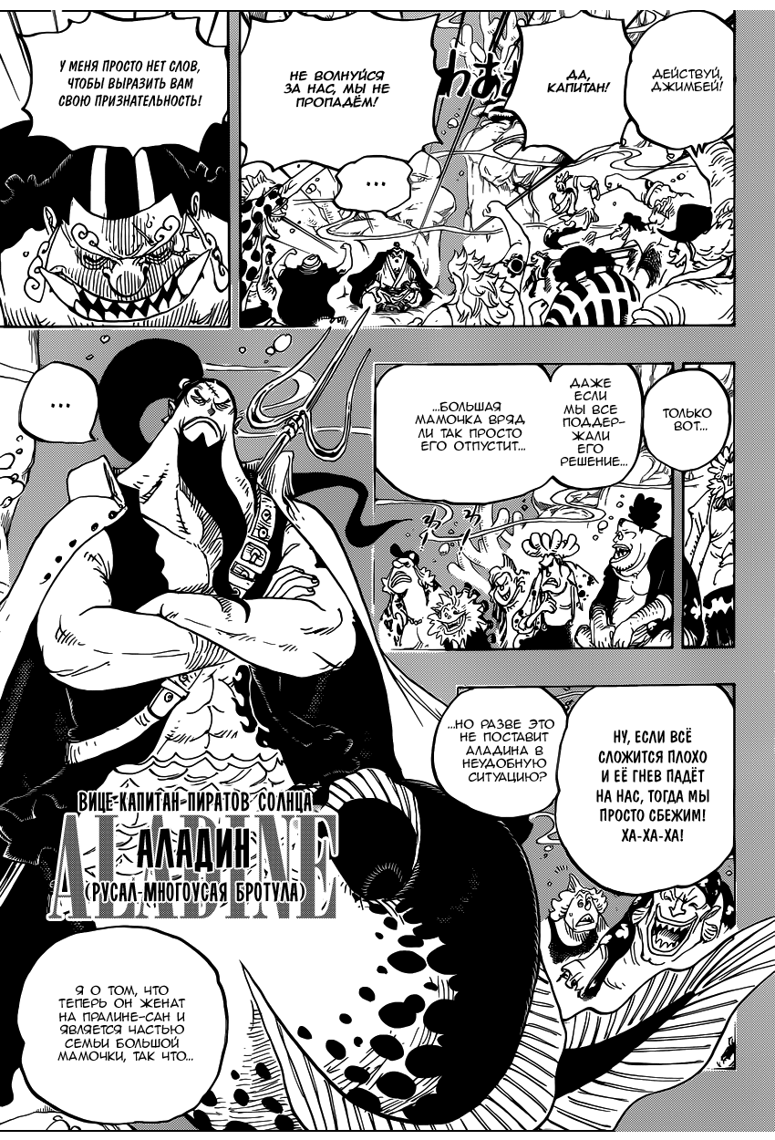 Read Ван Пис One Piece Ru Manga Online