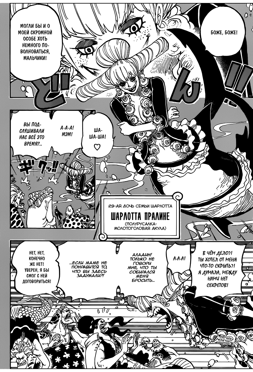 Read Ван Пис One Piece Ru Manga Online