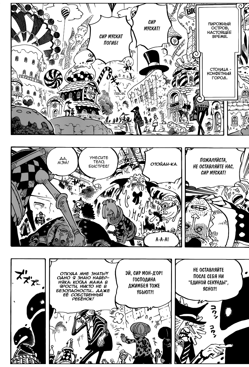 Read Ван Пис One Piece Ru Manga Online