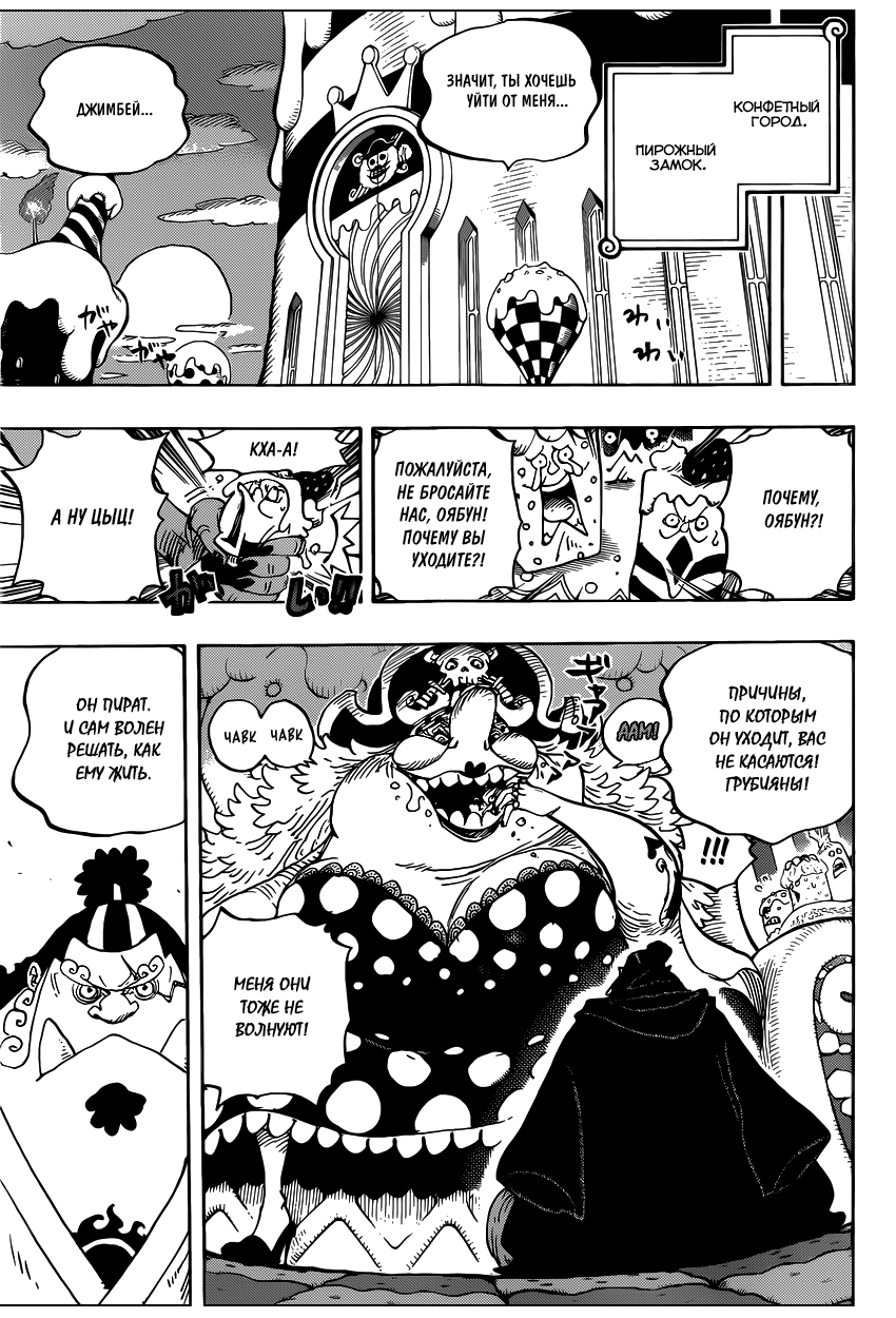 Read Ван Пис One Piece Ru Manga Online