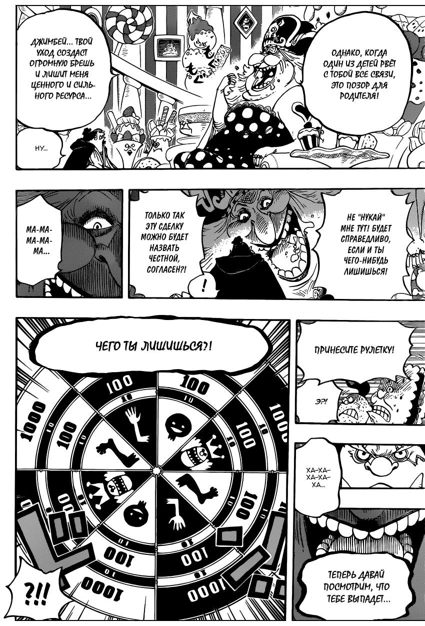 Read Ван Пис One Piece Ru Manga Online