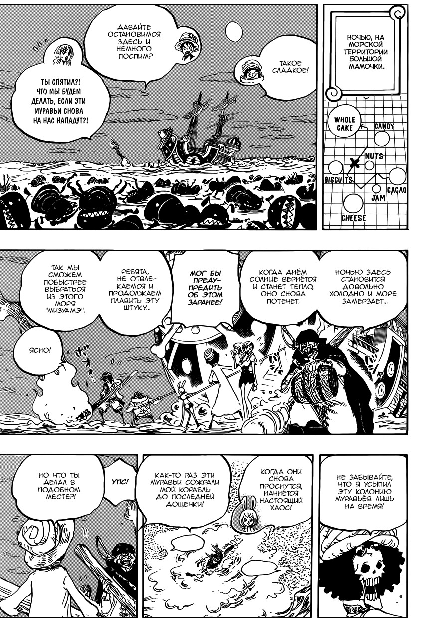 Read Ван Пис One Piece Ru Manga Online