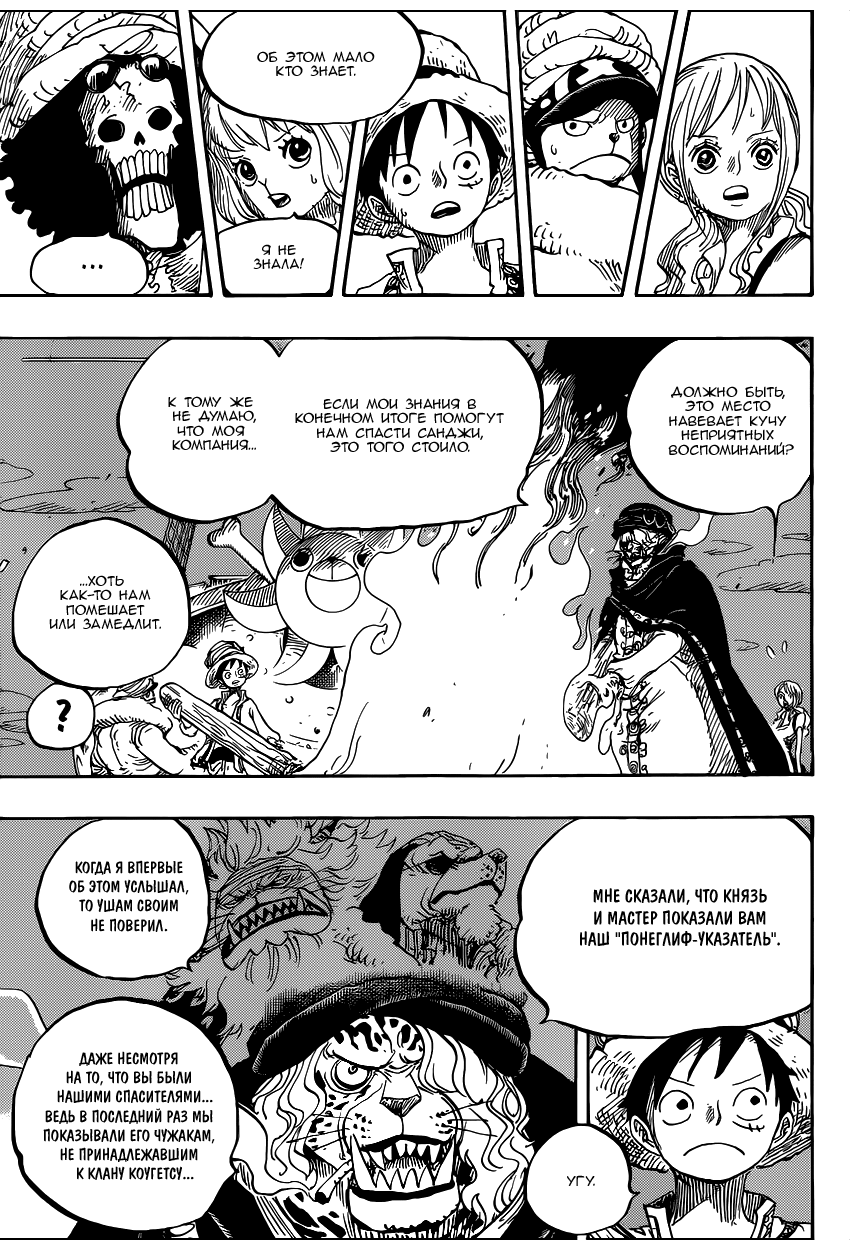 Read Ван Пис One Piece Ru Manga Online