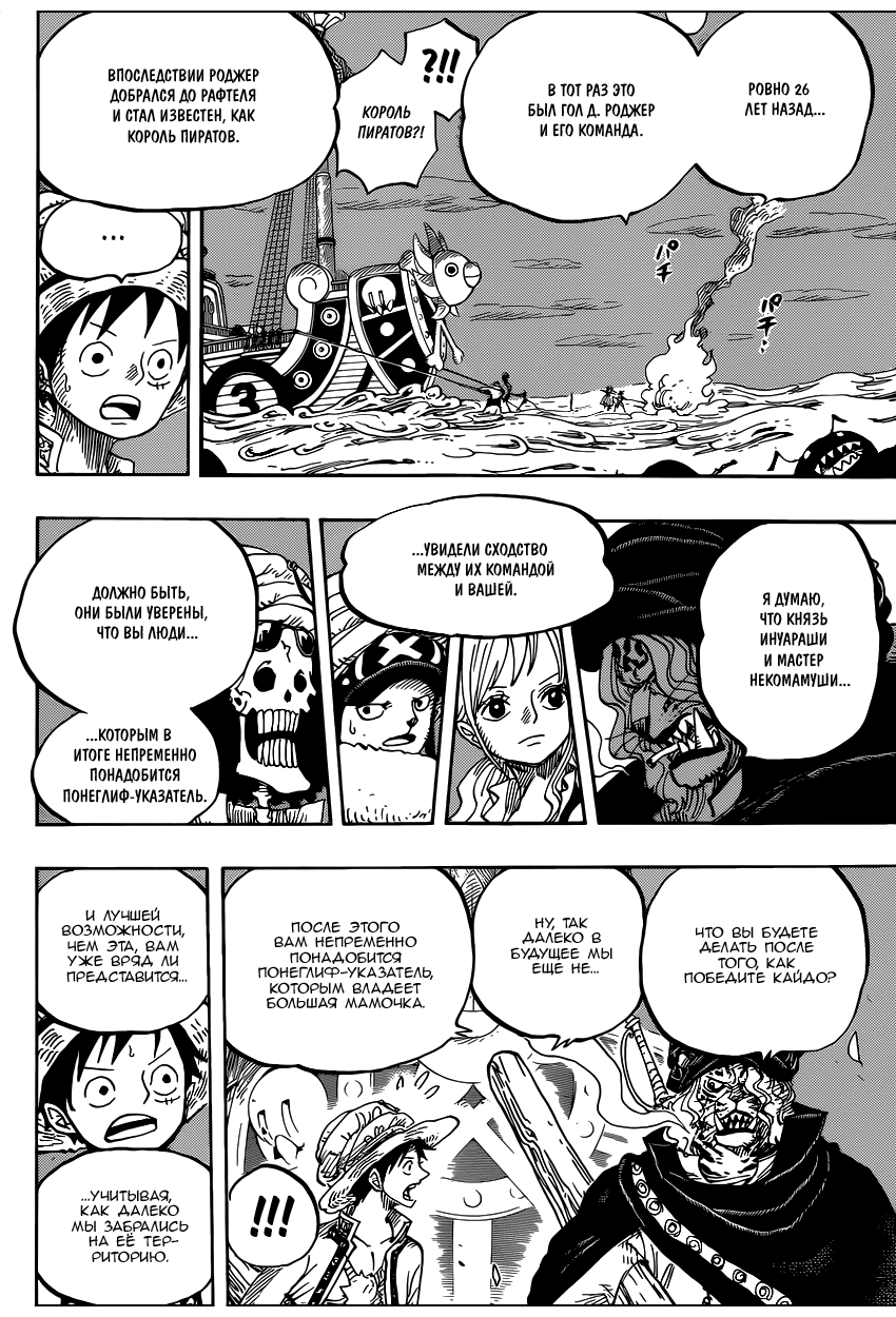 Read Ван Пис One Piece Ru Manga Online