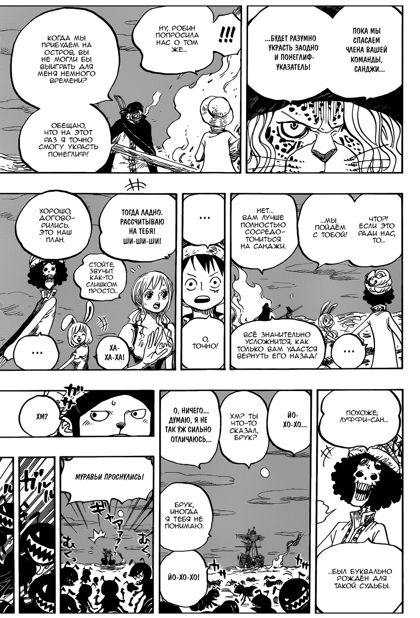 Read Ван Пис One Piece Ru Manga Online