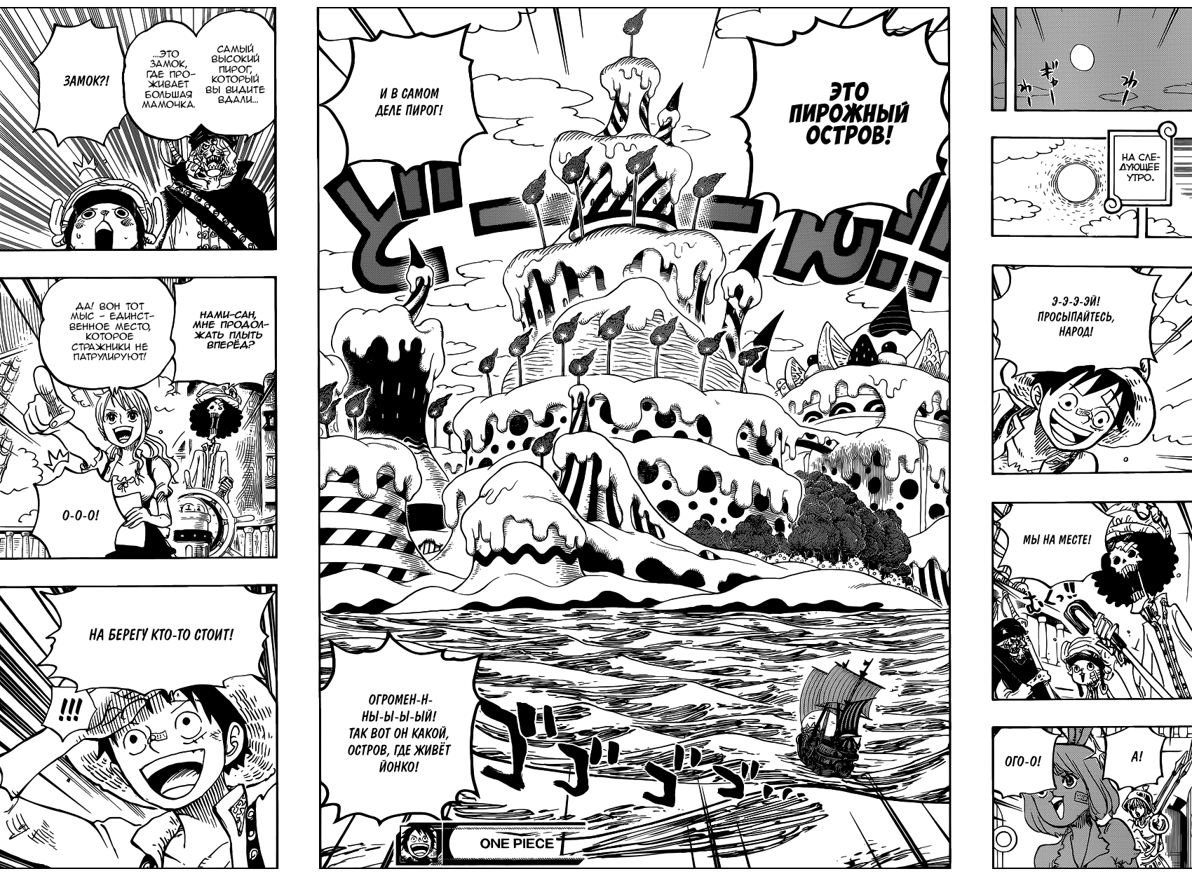 Read Ван Пис One Piece Ru Manga Online