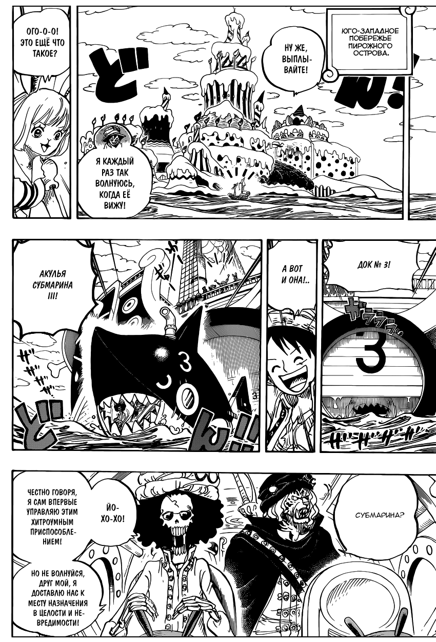 Read Ван Пис One Piece Ru Manga Online
