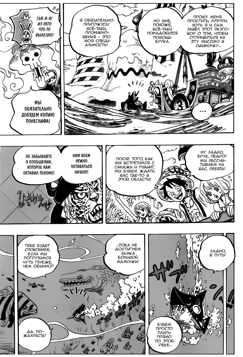 Read Ван Пис One Piece Ru Manga Online