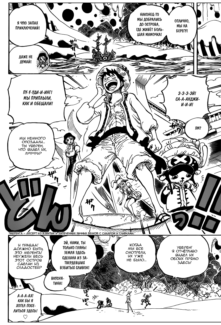 Read Ван Пис One Piece Ru Manga Online