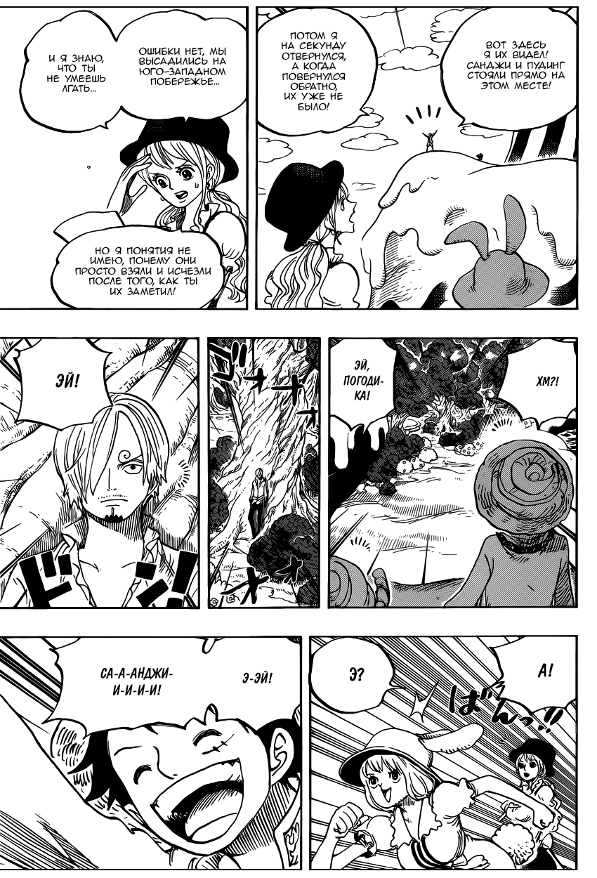 Read Ван Пис One Piece Ru Manga Online