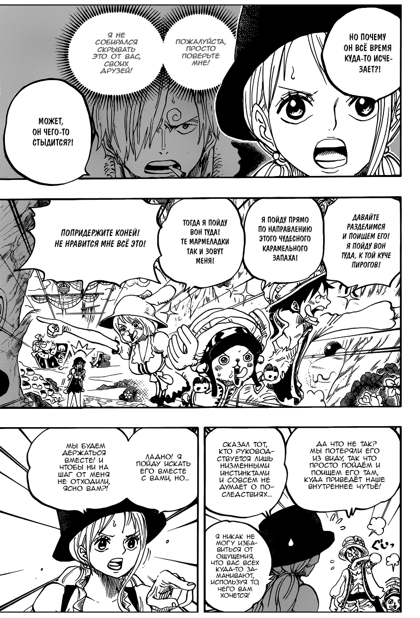 Read Ван Пис One Piece Ru Manga Online