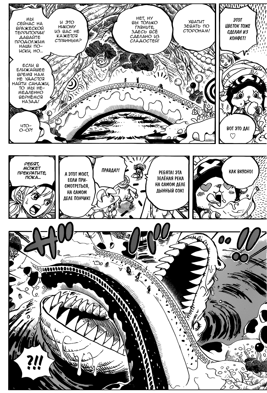 Read Ван Пис One Piece Ru Manga Online