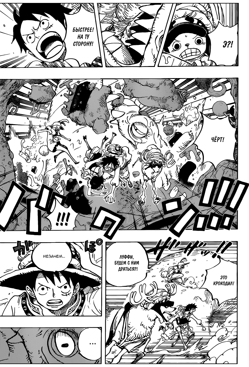 Read Ван Пис One Piece Ru Manga Online