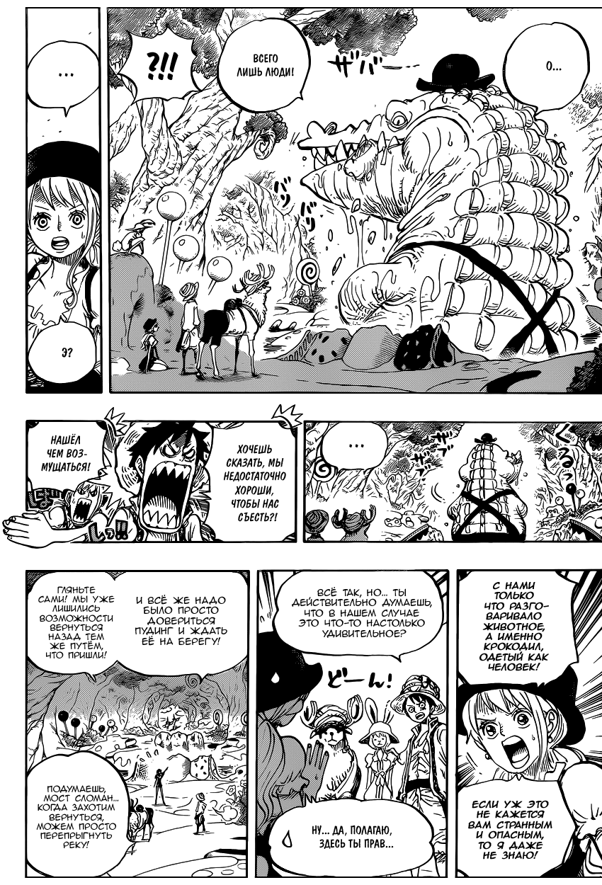 Read Ван Пис One Piece Ru Manga Online