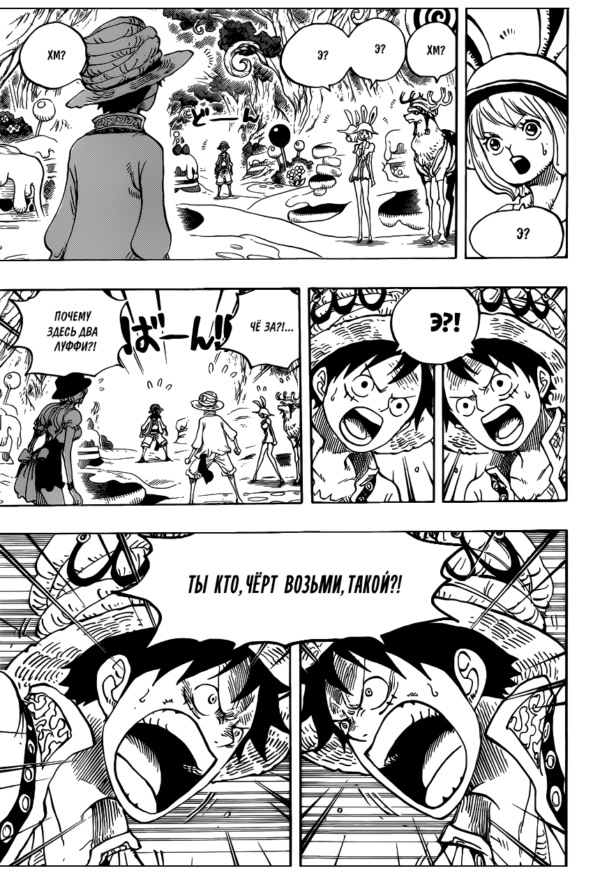 Read Ван Пис One Piece Ru Manga Online