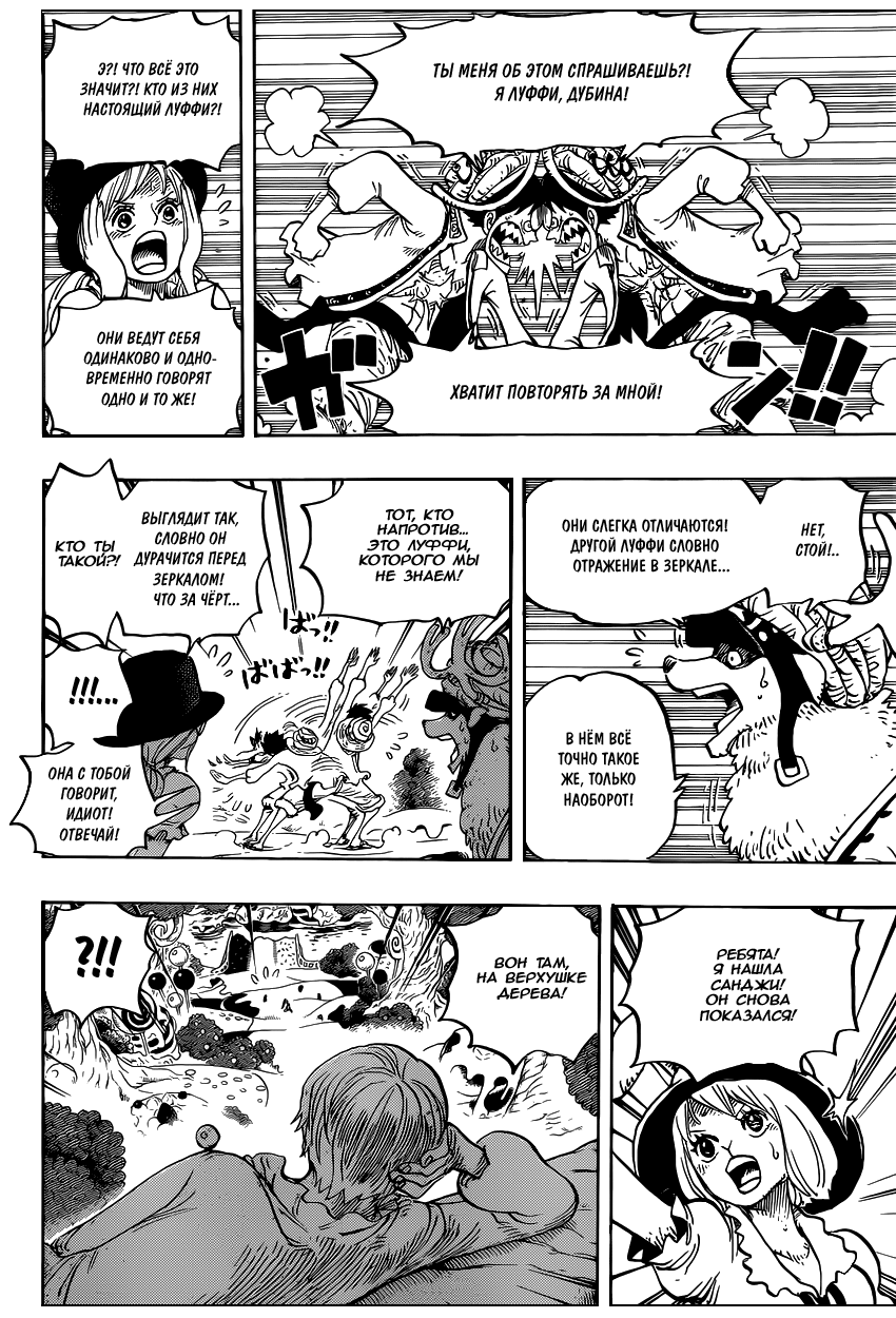 Read Ван Пис One Piece Ru Manga Online