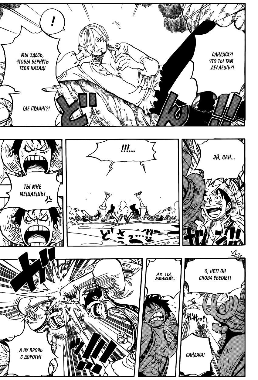 Read Ван Пис One Piece Ru Manga Online