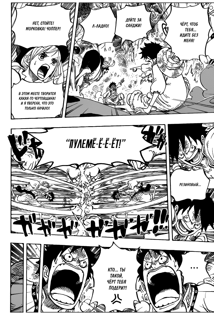 Read Ван Пис One Piece Ru Manga Online