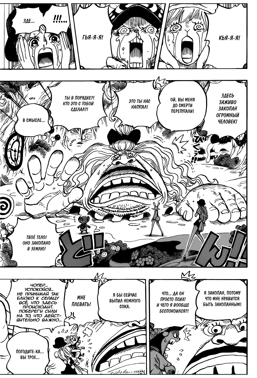 Read Ван Пис One Piece Ru Manga Online