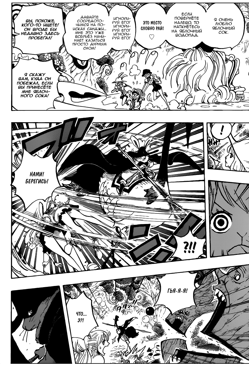 Read Ван Пис One Piece Ru Manga Online