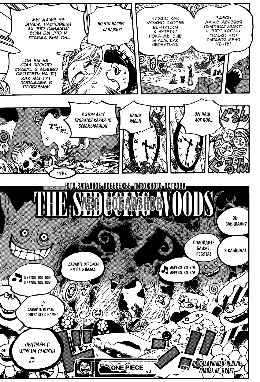 Read Ван Пис One Piece Ru Manga Online